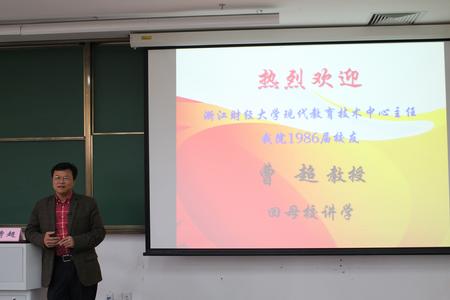 曹教授讲述校园生活 曹教授讲述校园生活