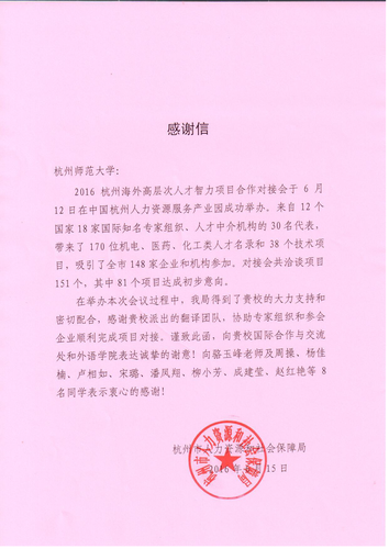 感谢信-黄色网址
