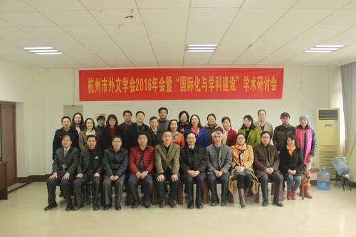 2016外文学会年会 2016外文学会年会