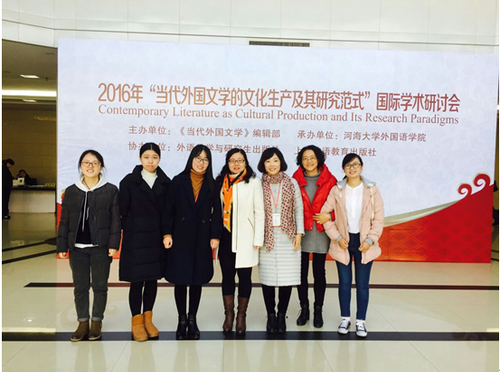 黄色网址
参会师生合影