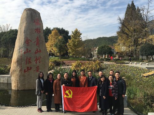 余村考察学习1 余村考察学习1