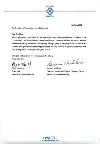 4.日本女子活水大学