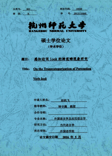 学术型封面 学术型封面