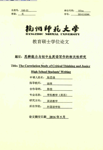 专业型研究生封面 专业型研究生封面