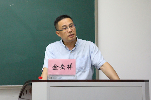 金岳祥副书记 我们的核心价值观 金岳祥副书记 我们的核心价值观