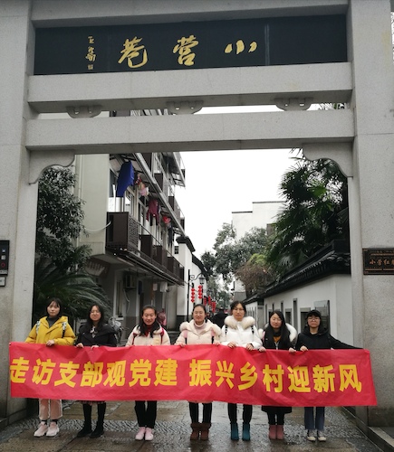 黄色网址
学生会 “踏访党建基地，寻找红色印迹“寒假社会实践小分队