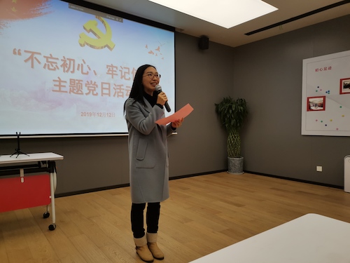 黄色网址
组织员陈姗珊老师主持本次主题党日活动