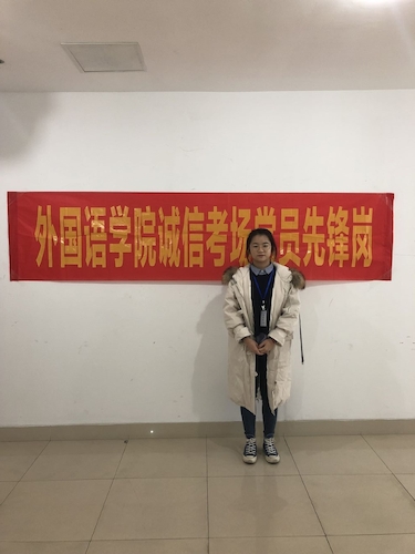 2019-2020-2诚信考场党员先锋岗