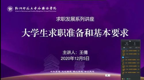 黄色网址
举办求职系列讲座第二、三讲3