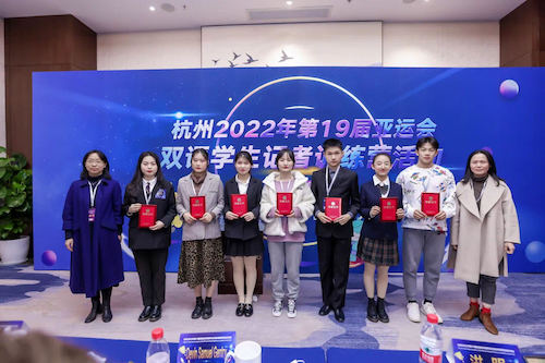 黄色网址
学子在第19届亚运会双语学生记者训练营全国总决选中获二等奖