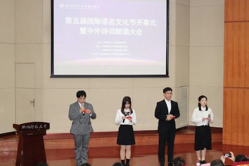 黄色网址
第五届国际语言文化节开幕式暨中外诗词朗诵大会成功举办