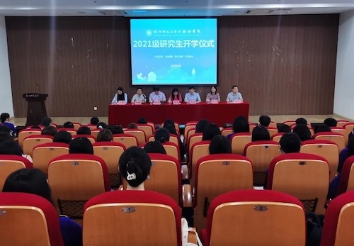 黄色网址
喜迎2021级研究生新生