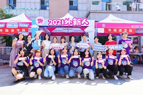 黄色网址
2021级本科生迎新工作圆满完成