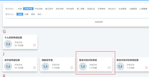 班级11