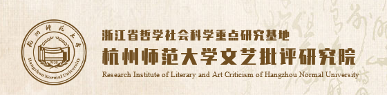 黄色网址
文艺批评研究