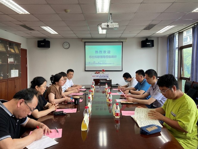 杭州市社科联杨毅巡视员一行来学会调研指导工作