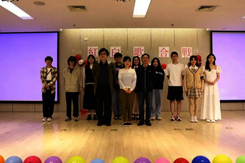 日语协会主办“红白歌会”活动