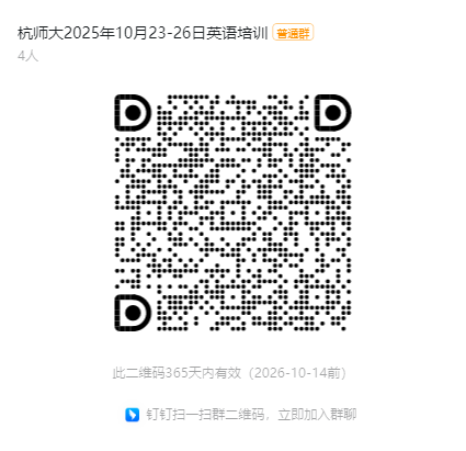 钉钉群二维码 钉钉群二维码