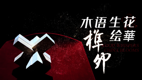 项目成员:陈若艺、项棋、胡晓翔、韩佳雯、金亦昕。指导老师:管凌云、李颖、金龙军 项目成员:陈若艺、项棋、胡晓翔、韩佳雯、金亦昕。指导老师:管凌云、李颖、金龙军